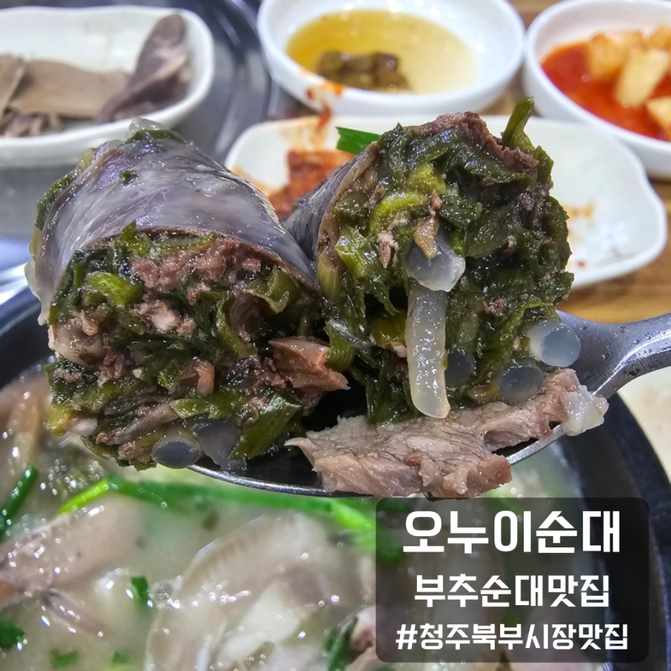 오누이순대국 이미지