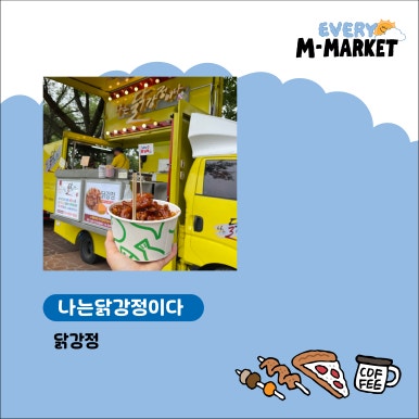 엠푸드 이미지
