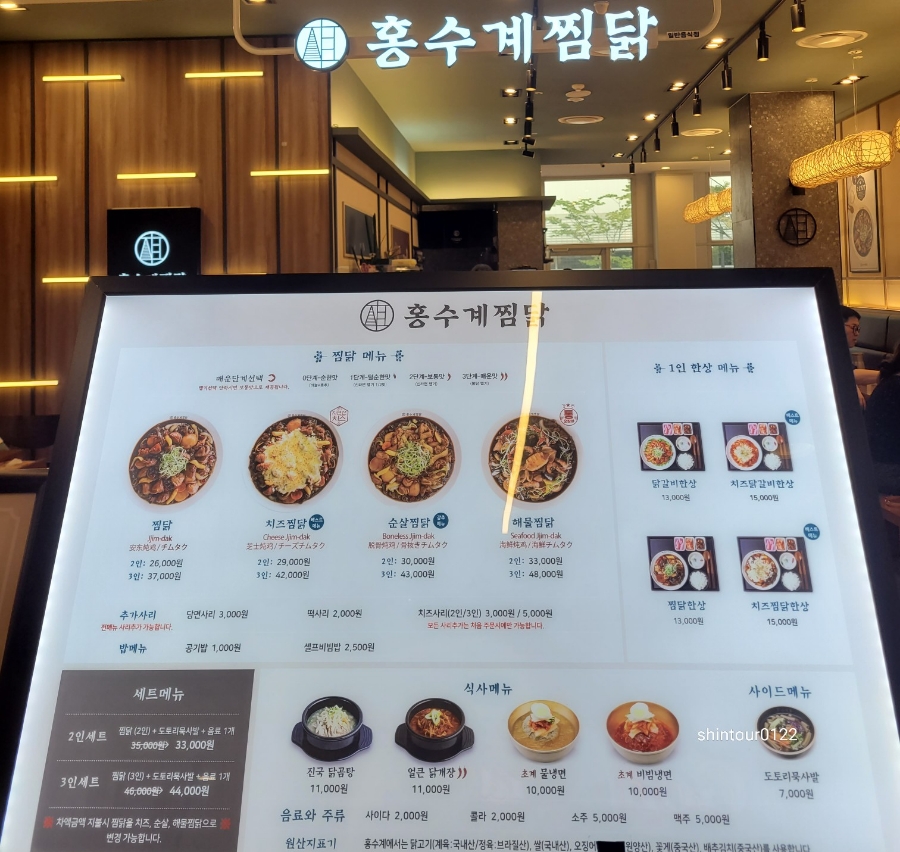 온더찜닭 이미지