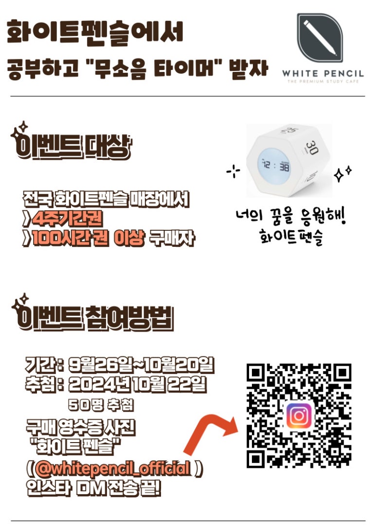 화이트펜슬 이미지