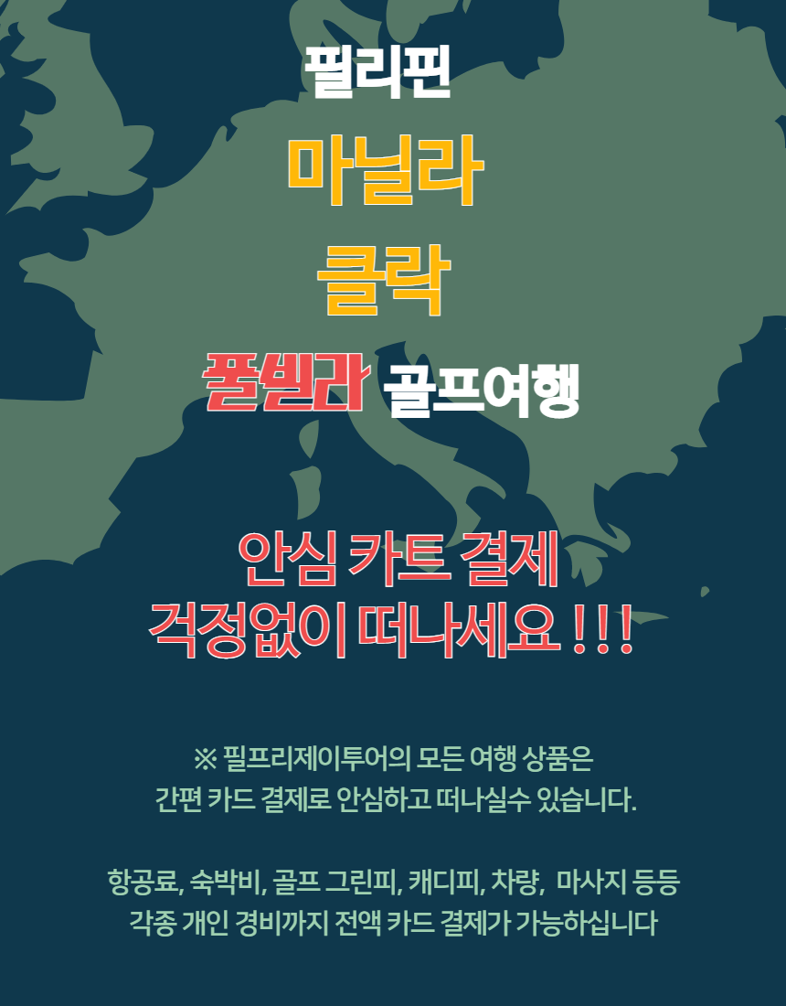 필프리제이투어 이미지