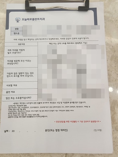 오늘바로플란트치과의원 이미지