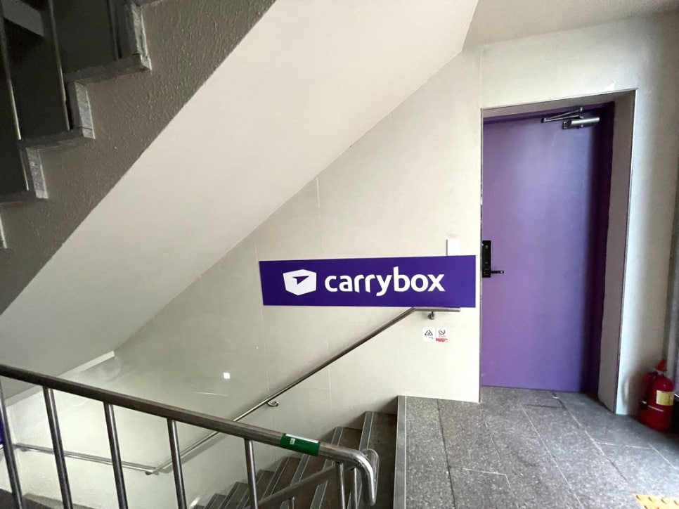 캐리짐 이미지