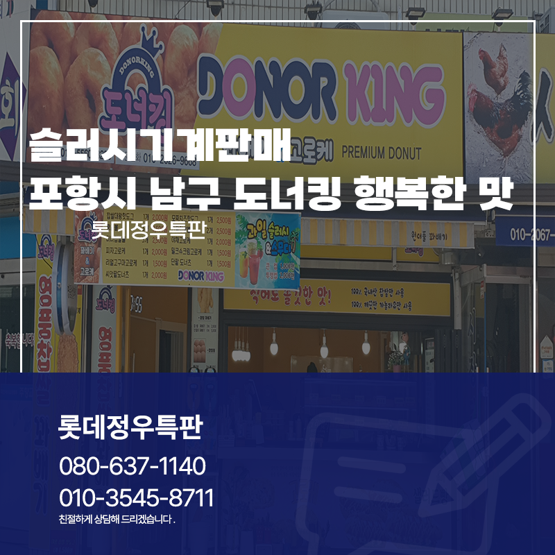 도너킹 이미지