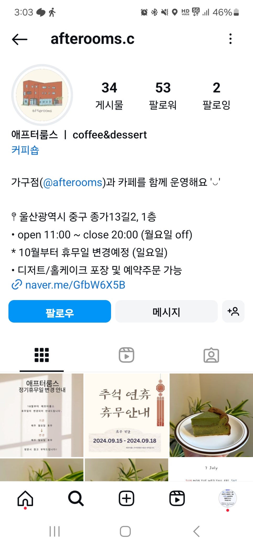 애프터룸스 이미지