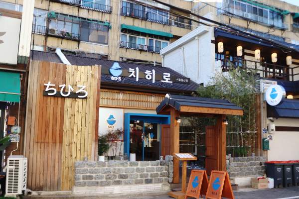 치히로서울 이미지