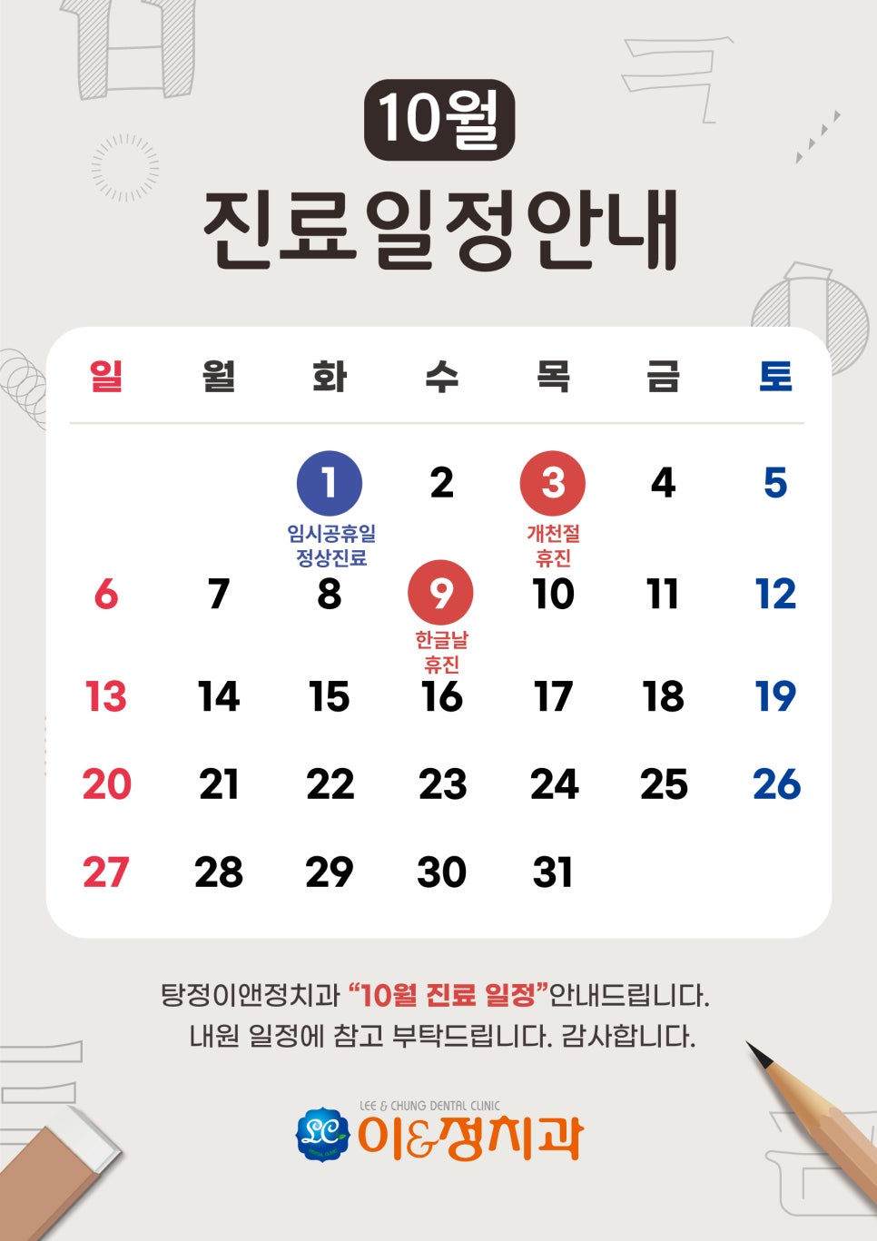 이앤정 이미지