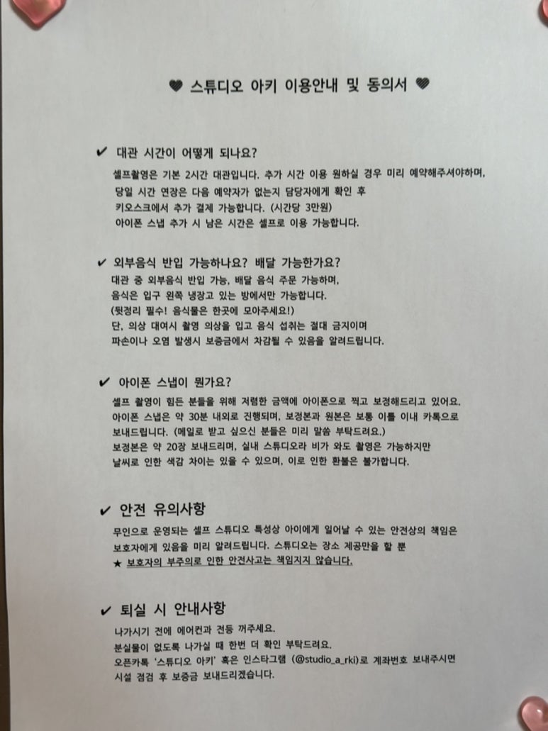 스튜디오숲속엔 이미지