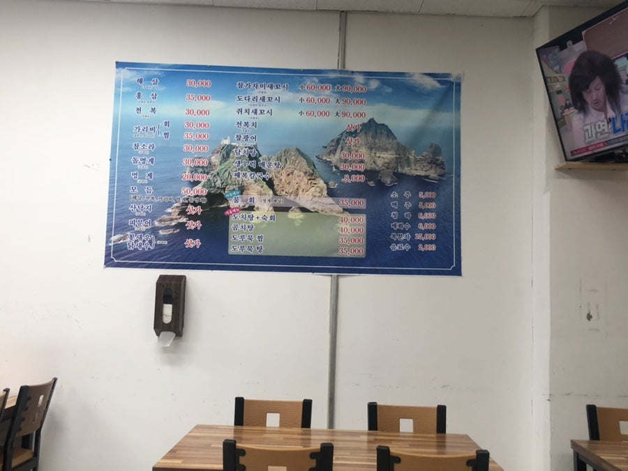 죽도해삼 이미지
