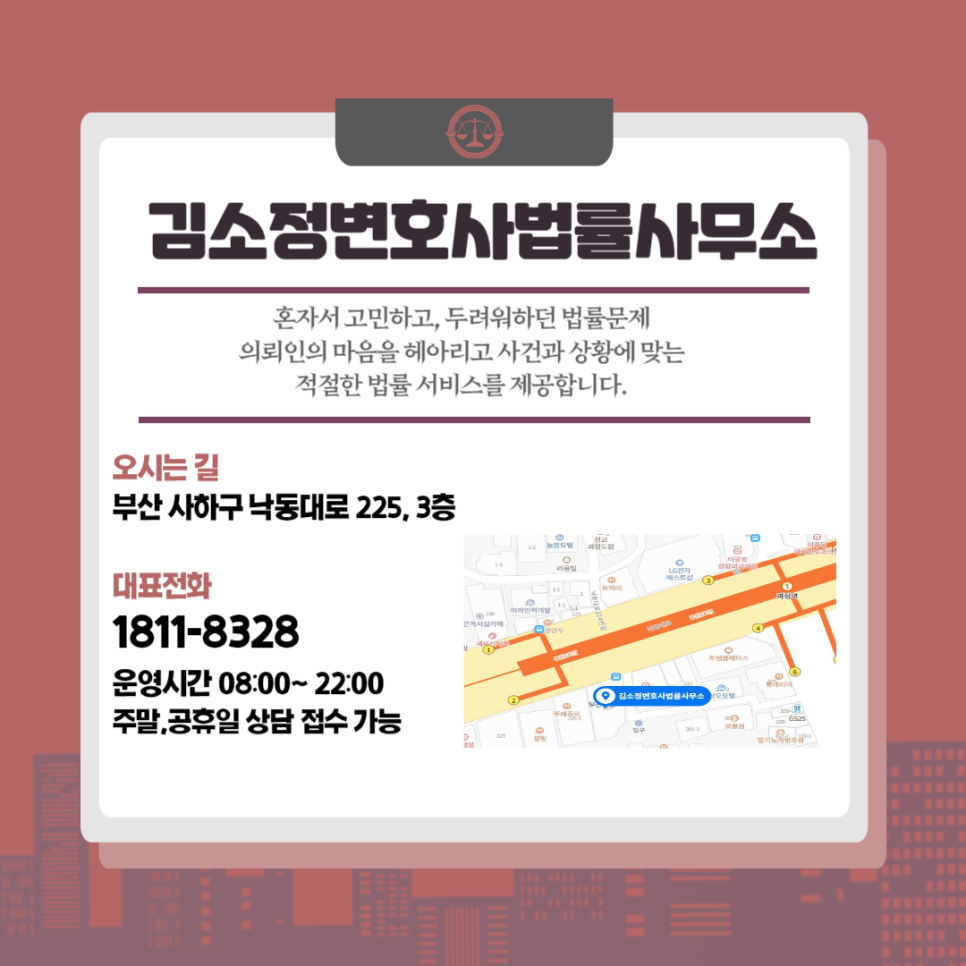 김소정변호사법률사무소 이미지