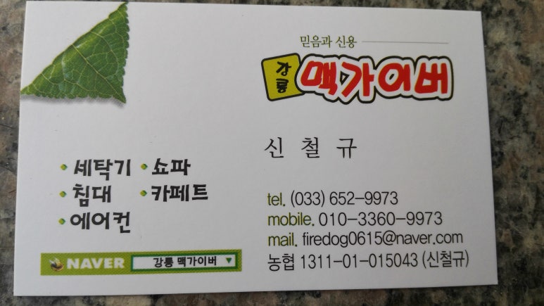 네코청소 이미지