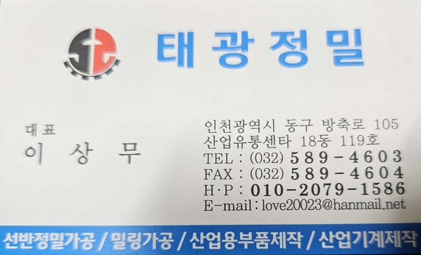 태광설비 이미지