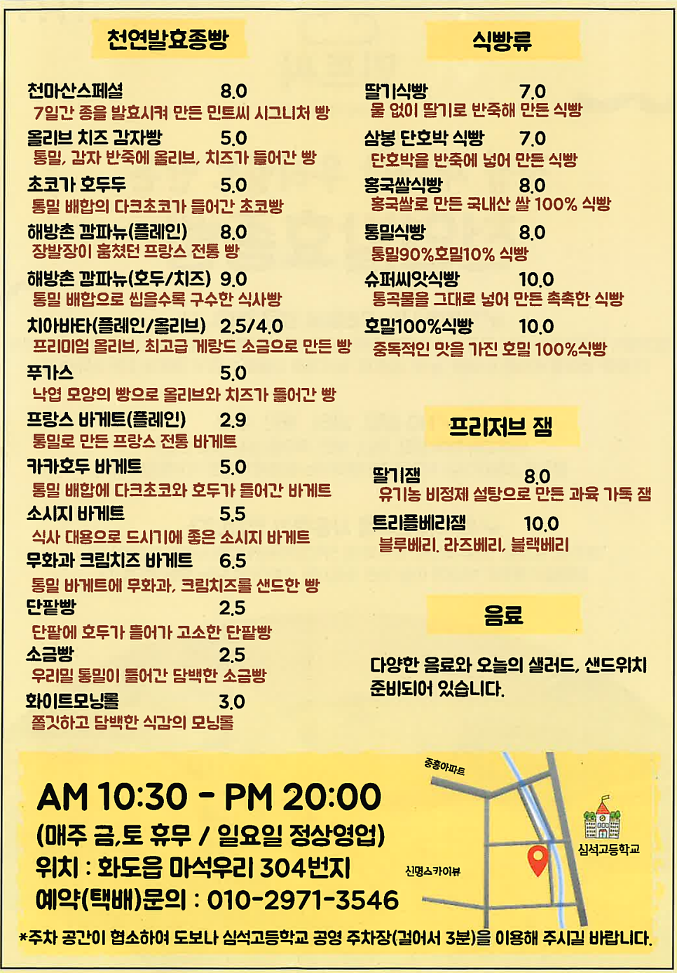 민트씨 빵가게 이미지