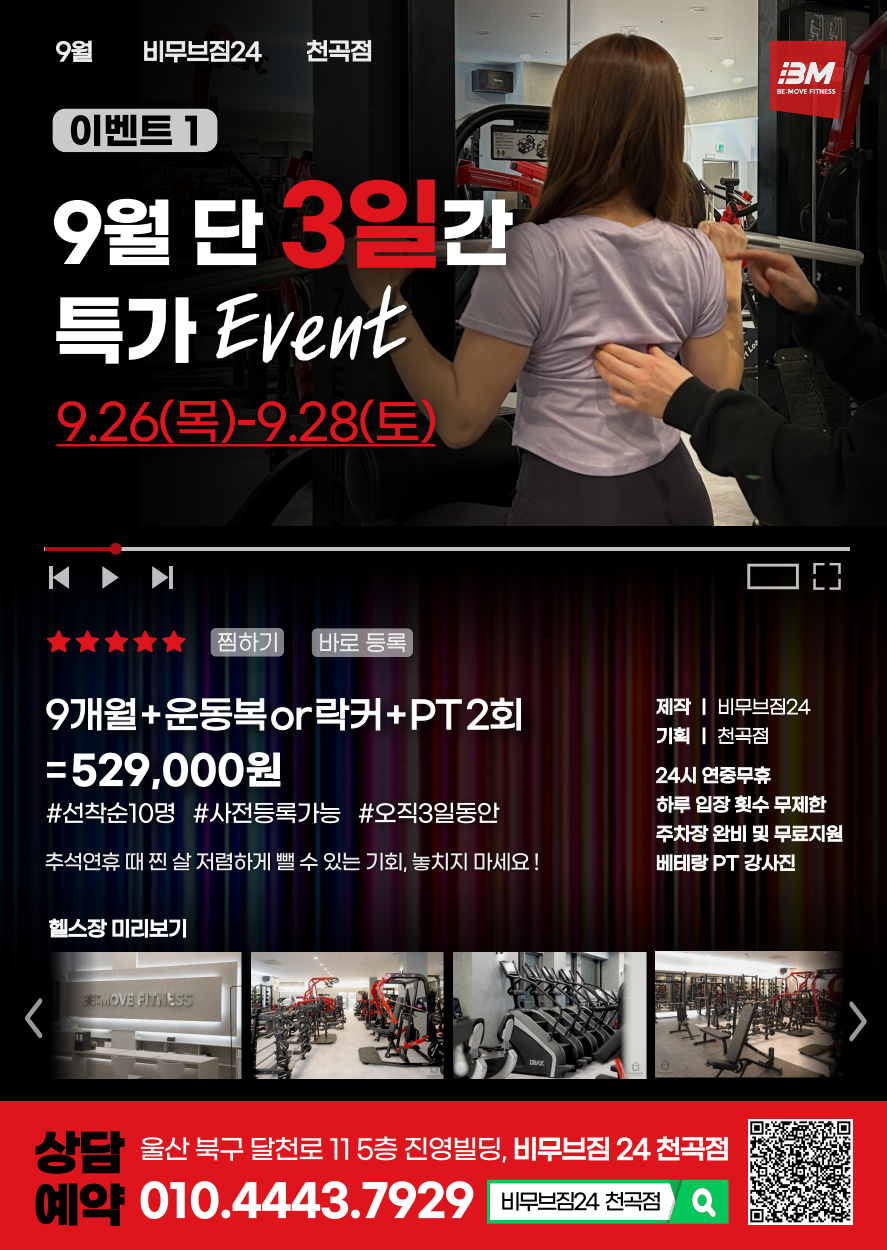 비무브짐 이미지