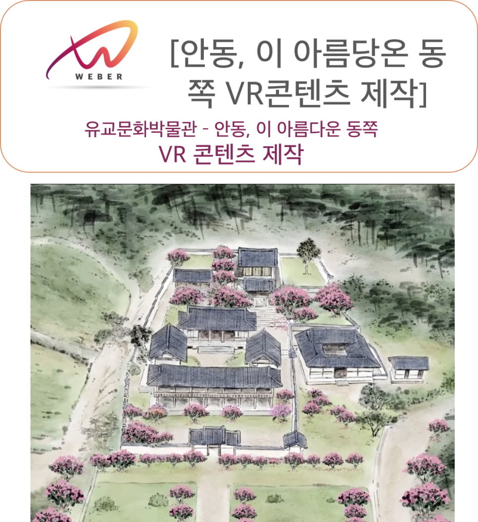 위버 (WEBER) 이미지