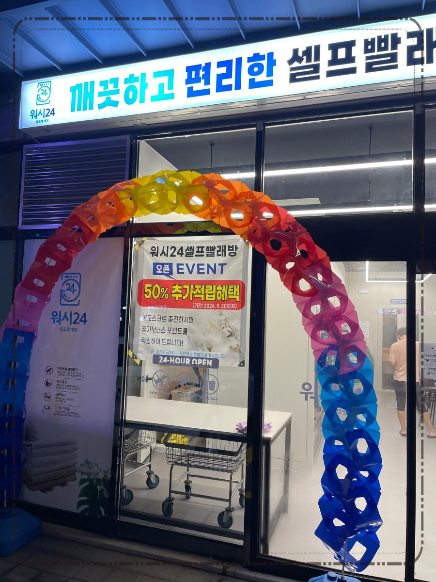 셀프코인빨래방 이미지