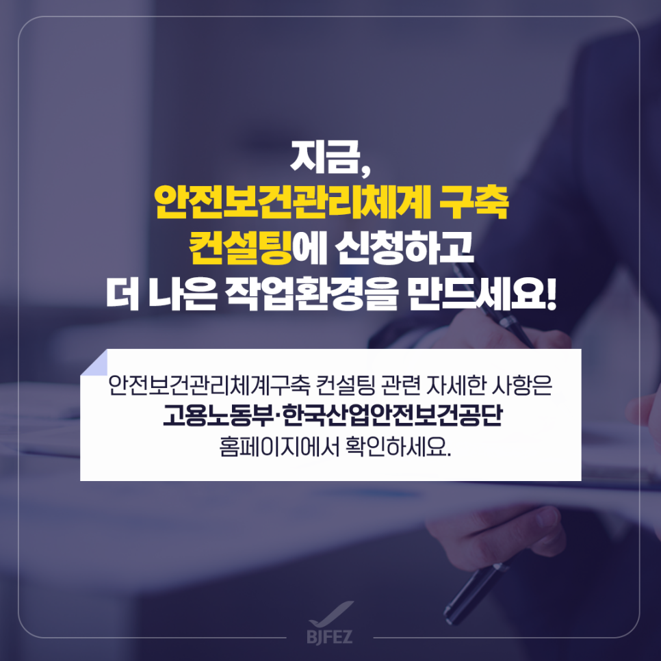 나은안전컨설팅 이미지