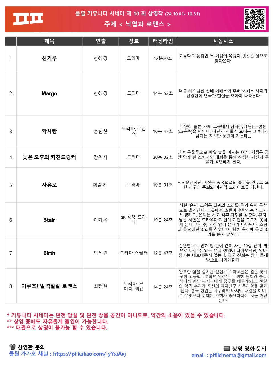 씨네마강남 대관 이미지