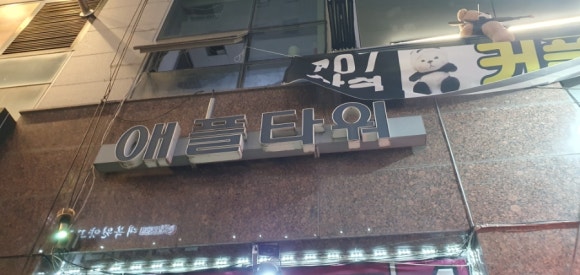 707사격나성점 이미지