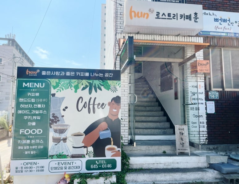 카페훈 이미지