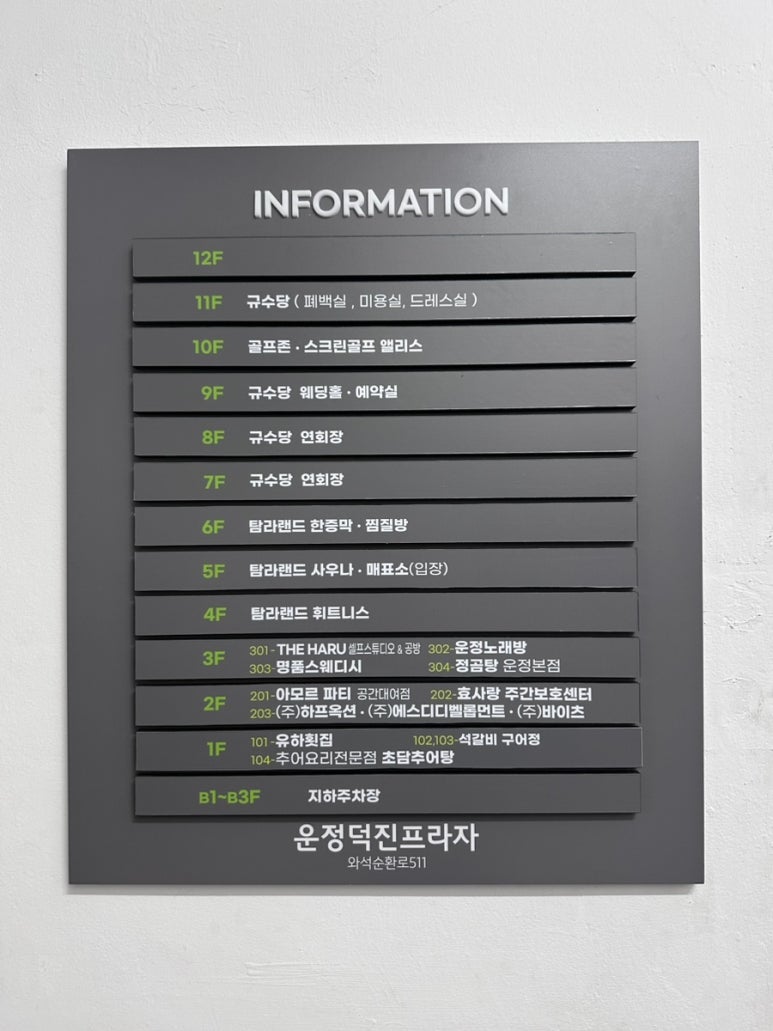 유하횟집 이미지