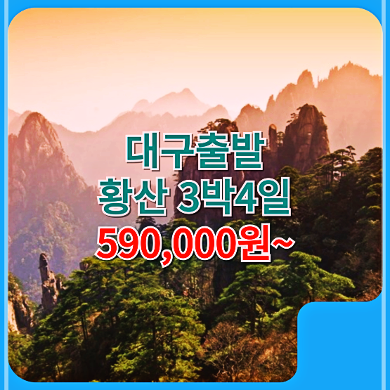 JD여행사 이미지
