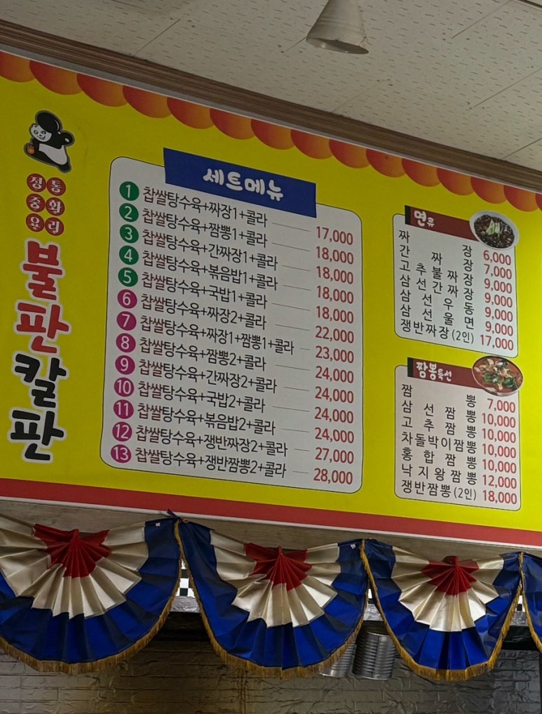 불판칼판 이미지