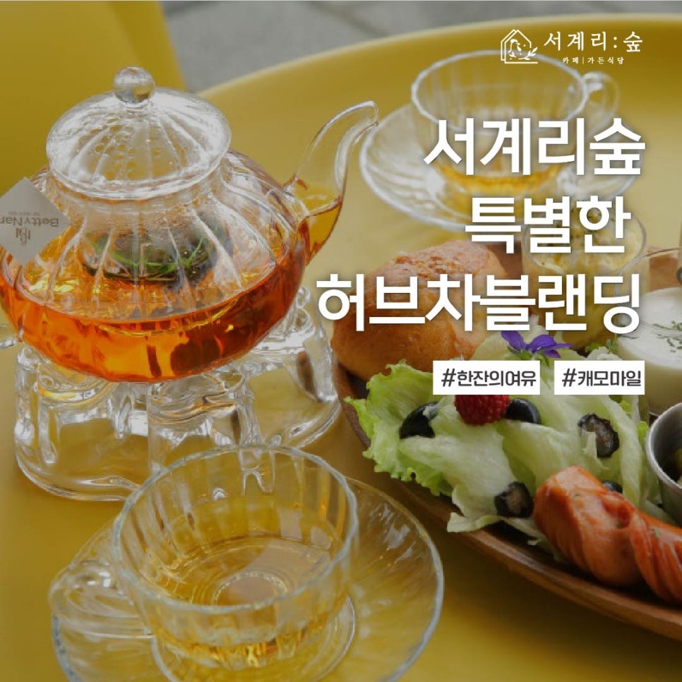 서계리숲 이미지