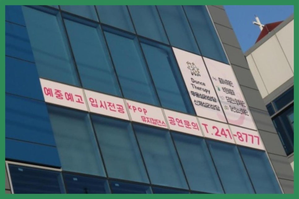 경희무용아카데미학원 이미지