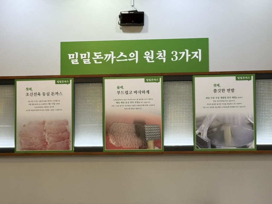 밀밀돈까스 이미지