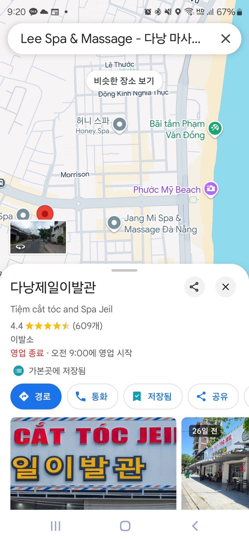 제일이발관 이미지