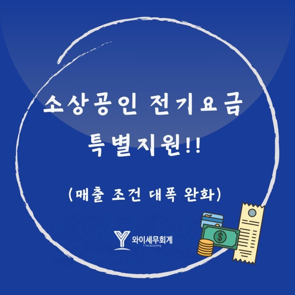 와이세무회계 이미지
