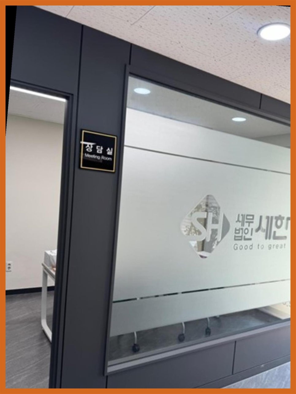 세무법인세한 이미지