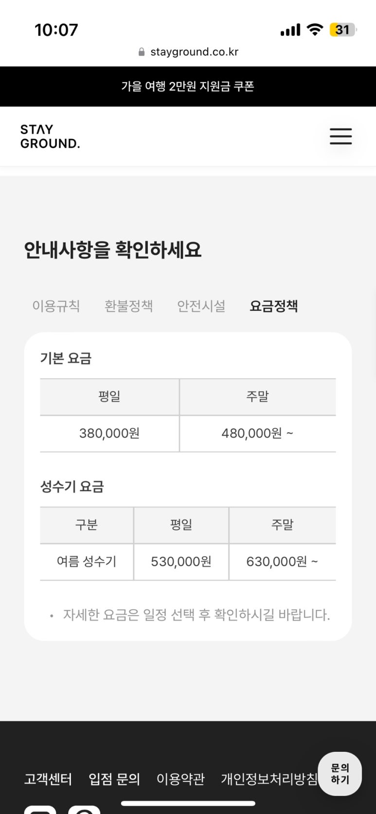 수움 이미지
