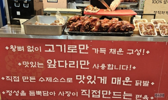 부산갈매기매운족발 이미지