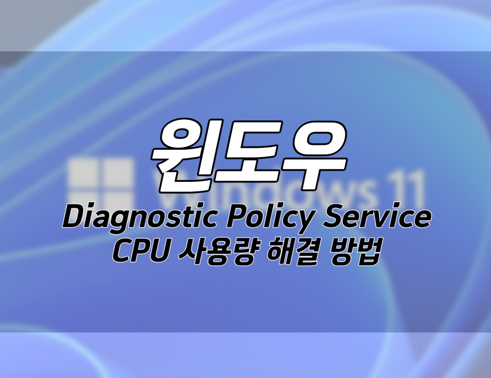  diagnostic policy service cpu 