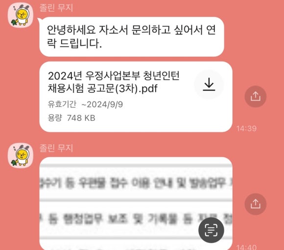 우정컨설팅 이미지