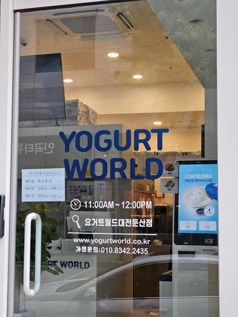 대전둔산아이스크림 이미지