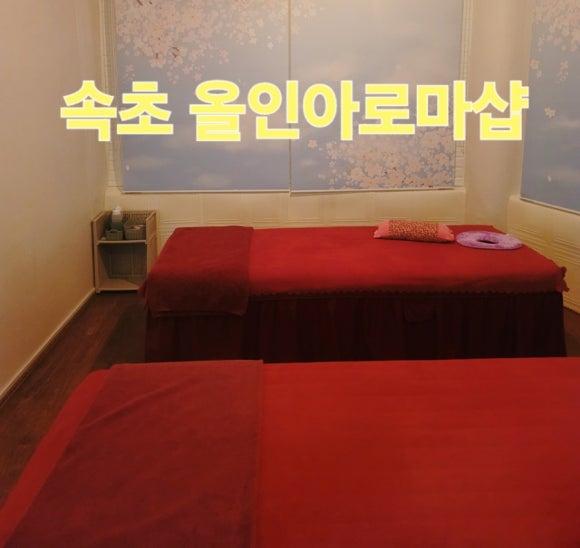올인아로마 이미지