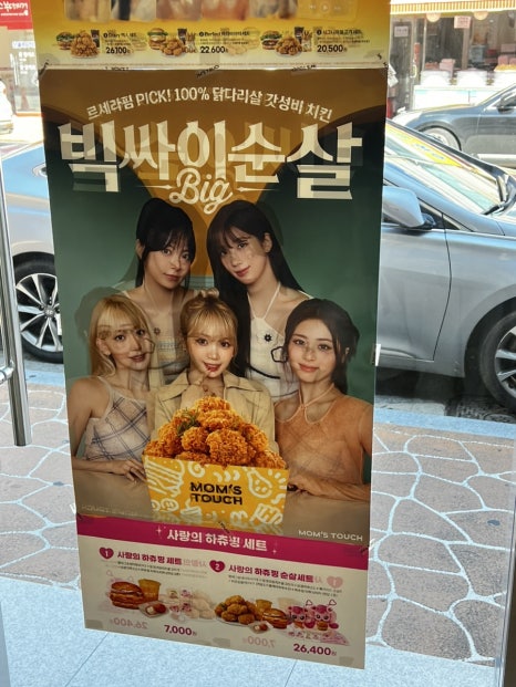 맘스 터치 완도점 이미지