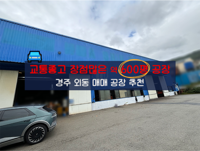 외동2(울산) 이미지
