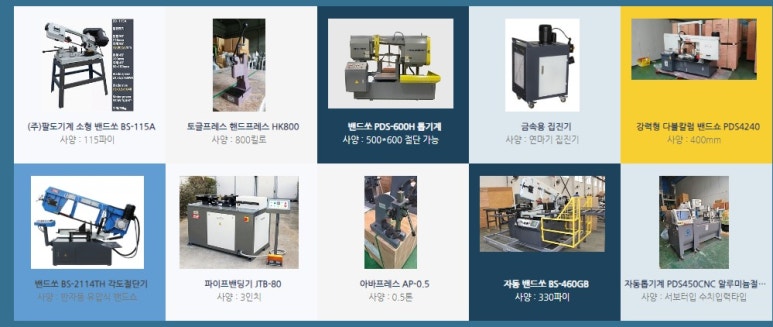 팔도화학 이미지