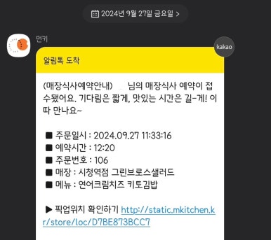 그린포케 이미지