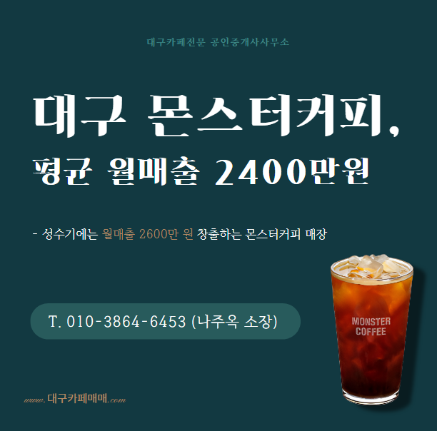 몬스터커피 이미지