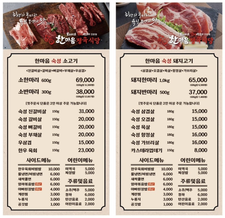 한마음정육식당 용인흥덕점 이미지