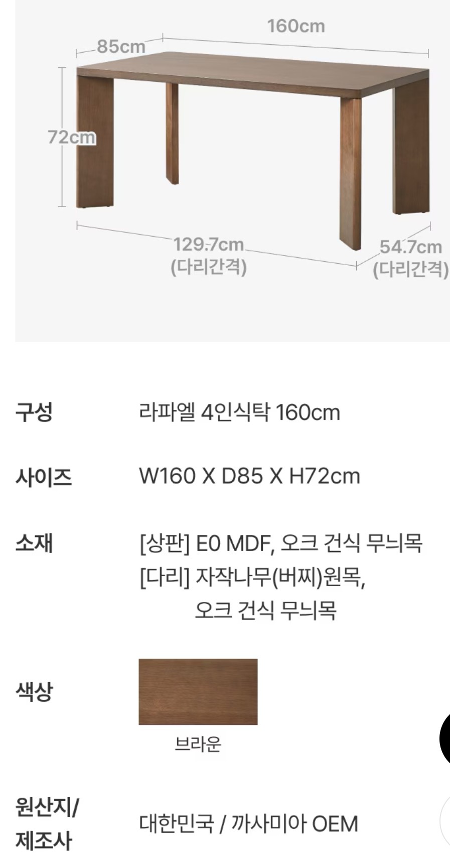 테라모나 이미지