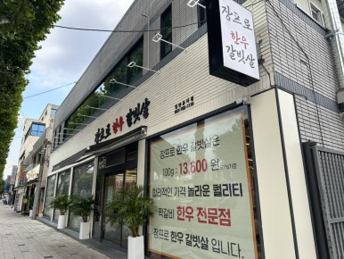 장프로인테리어 이미지