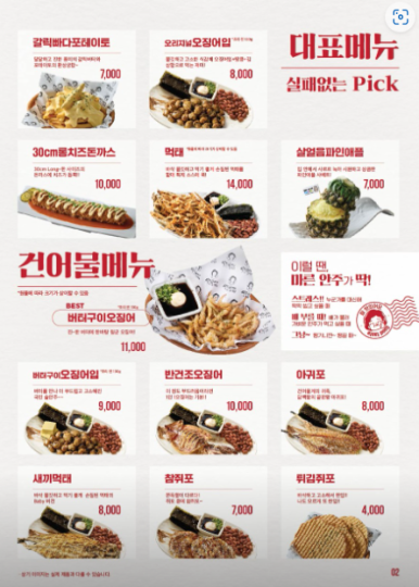 역전할머니맥주 이미지