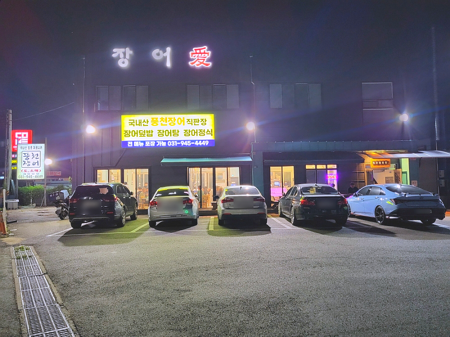 운정이마트(파주방면) 이미지