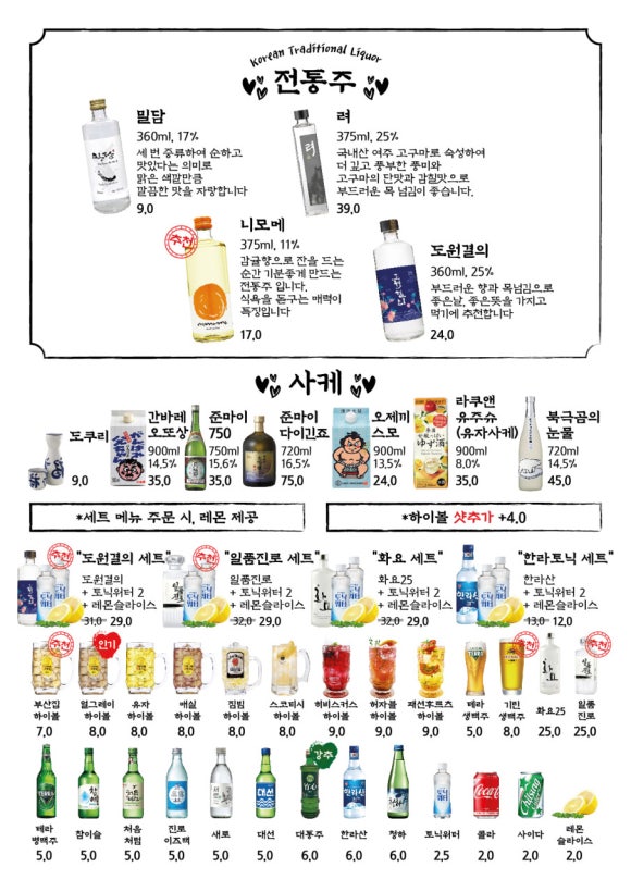 철길부산집진천 이미지